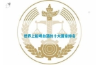 尊龙凯时平台入口|世界上能喝白酒的十大国